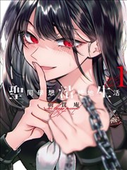 51漫画 暗夜追凶 悬疑推理